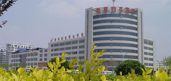 德州新星職業(yè)學(xué)校有哪些計(jì)算機(jī)相關(guān)專業(yè)？