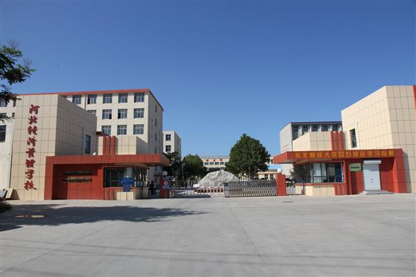 河北經(jīng)濟(jì)管理學(xué)校有優(yōu)惠政策嗎？分別是哪些？