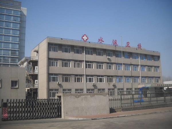 秦皇島水運衛(wèi)生學(xué)校