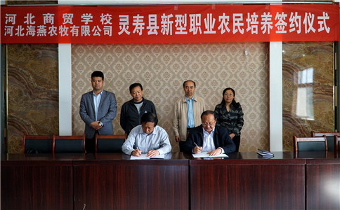 河北商貿(mào)學校新型職業(yè)農(nóng)民培訓工作正式啟動