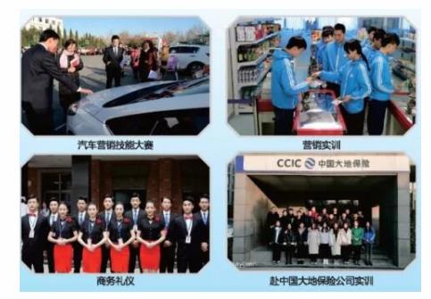 河北商貿(mào)學(xué)校在哪？