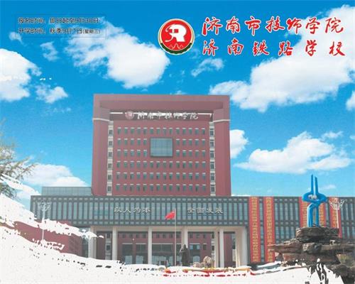 濟(jì)南學(xué)習(xí)機(jī)電技術(shù)應(yīng)用專業(yè)推薦哪所學(xué)校？