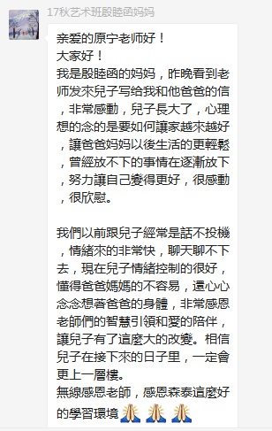 總有奇跡在這里誕生——唐山森泰教育升1報道：《感恩你，一路相隨伴著我！》   