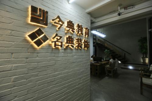 唐山今典電腦學(xué)校怎么樣？