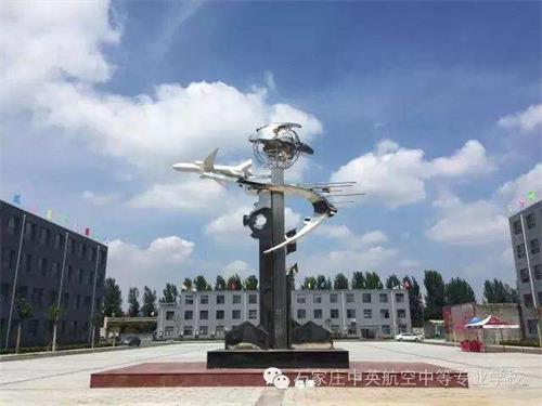 石家莊中英航空學校就業(yè)有保障嗎？