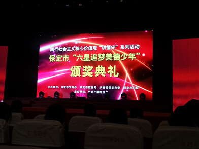 踐行社會(huì)主義核心價(jià)值觀，爭做六星追夢美德少年