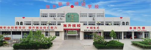 滕州市旭升職業(yè)培訓(xùn)學(xué)校有哪些專業(yè)？