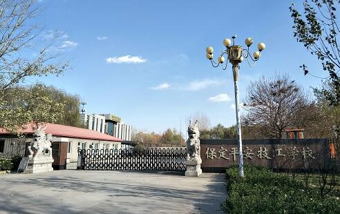 保定升學(xué)技校哪家好？