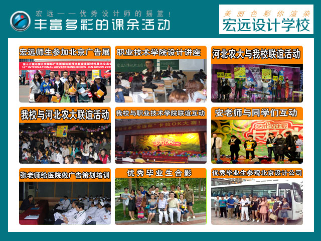 保定UI設(shè)計(jì)培訓(xùn)到【宏遠(yuǎn)設(shè)計(jì)學(xué)?！? data-preview-src=