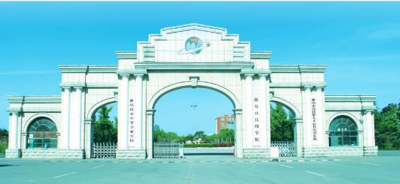 濰坊市技師學院畢業(yè)生頒發(fā)什么畢業(yè)證？ 