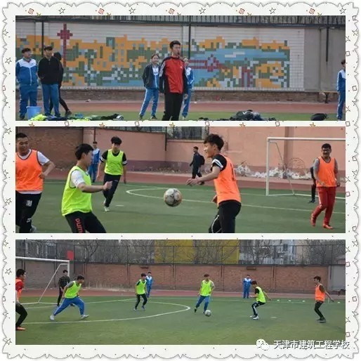 天津市建筑工程學校第十一屆校園足球賽開賽啦！