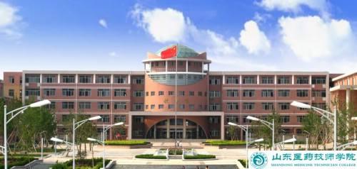 泰安有沒有學醫(yī)藥專業(yè)的學校？