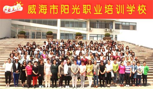 威海還有育嬰師學(xué)校？