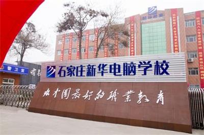 想學(xué)習(xí)電腦去哪個(gè)學(xué)校？   