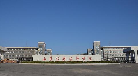 山東公路技師學(xué)院機(jī)械工程系都有哪些專業(yè)？