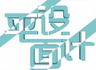 想成為平面設(shè)計(jì)小能手嗎？滄州深思電腦學(xué)校幫你！