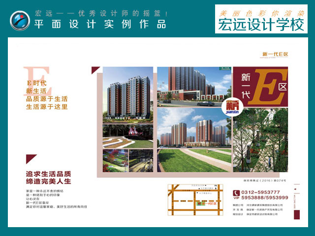 保定平面設計培訓就業(yè)班【宏遠設計學校】