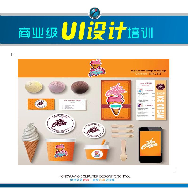 保定UI設(shè)計(jì)培訓(xùn)--平面設(shè)計(jì)培訓(xùn)【宏遠(yuǎn)設(shè)計(jì)學(xué)?！? data-preview-src=