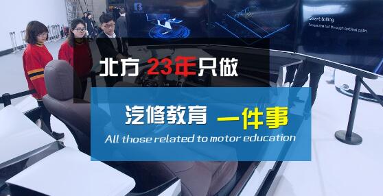 聊城北方汽修學校汽車高級工程師是大專學歷嗎？