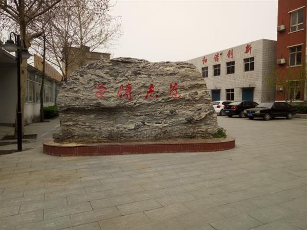 石家莊市經(jīng)貿(mào)學(xué)校好不好？