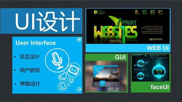 煙臺北大青鳥職業(yè)培訓學校UI設計專業(yè)都學什么？