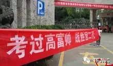 分?jǐn)?shù)不能決定你的未來，騰飛給你希望！