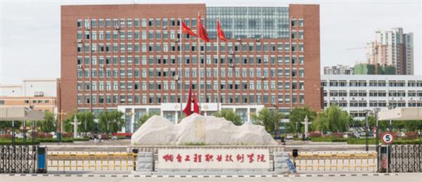 煙臺工程職業(yè)技術(shù)學(xué)院有計算機(jī)應(yīng)用技術(shù)專業(yè)嗎？