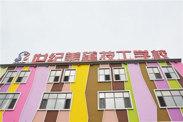保定世紀美黛技工學校正規(guī)嗎？