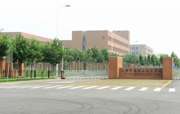 天津中德職業(yè)技術(shù)學(xué)院校訓(xùn)是什么？