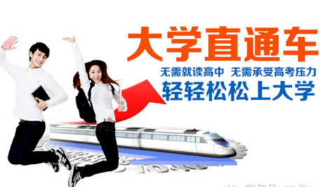 煙臺市福田區(qū)技工學校有三二連讀大專嗎？