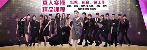 煙臺標榜美容美發(fā)職業(yè)技能培訓(xùn)學(xué)校辦學(xué)怎么樣？