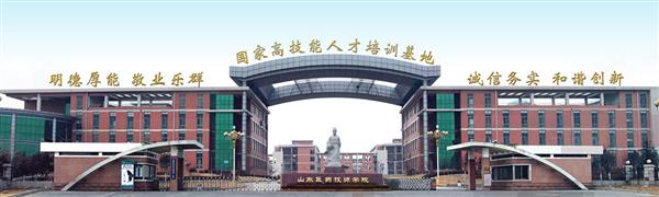 山東醫(yī)藥技師學(xué)院開設(shè)了哪些專業(yè)？