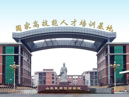 山東醫(yī)藥技師學院有哪些優(yōu)勢？