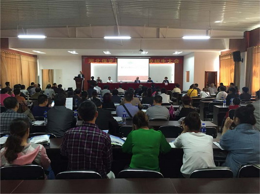 保定動(dòng)力工程學(xué)校召開2016年招生大會(huì)