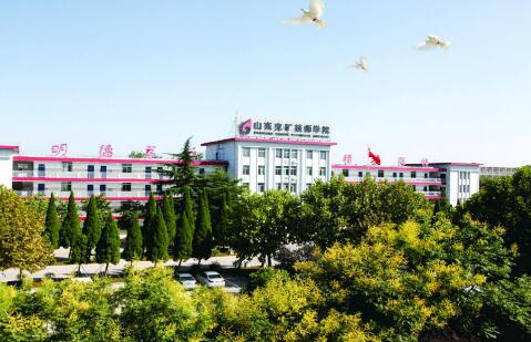 山東兗礦技師學(xué)院有哪些優(yōu)勢？教學(xué)管理模式怎么樣？