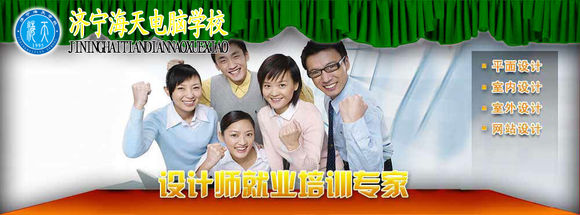 濟寧海天電腦學校提供食宿嗎？