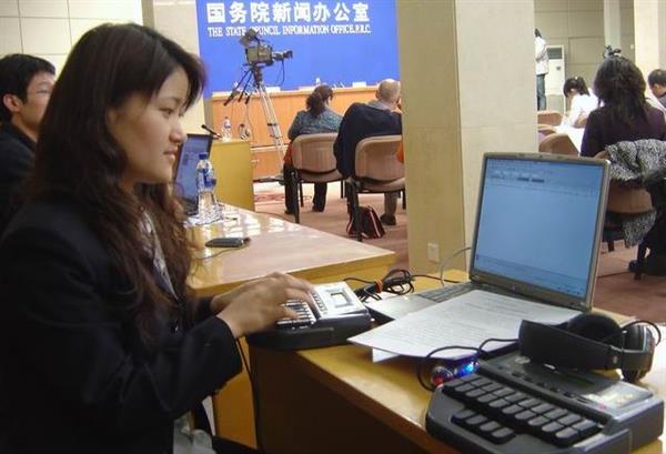 石家莊傳文亞偉速錄學校：如何成為一名速錄師？