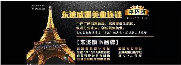 唐山東波威娜美容美發(fā)化妝藝術(shù)學(xué)校值得報(bào)考嗎？