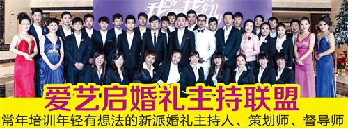 唐山有婚慶主持學(xué)校嗎？