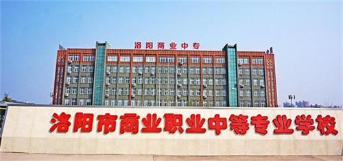 洛陽藝術(shù)學(xué)校哪家好？