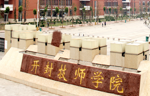 開封技師學院烹飪系開設了什么專業(yè)？主要學什么課程？