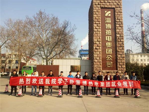 為什么齊魯技術(shù)學(xué)院電力系的畢業(yè)生供不應(yīng)求？