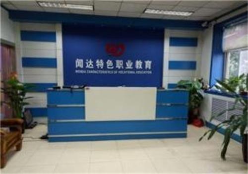   河北聞達(dá)教育學(xué)校怎么樣？