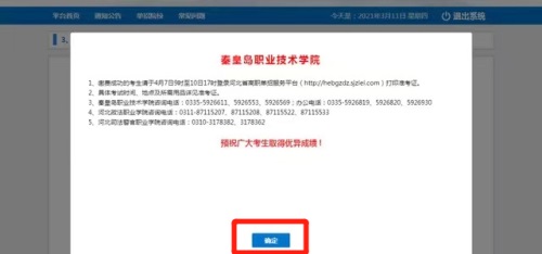 今日?qǐng)?bào)名！河北省高職單招考試報(bào)名流程圖   