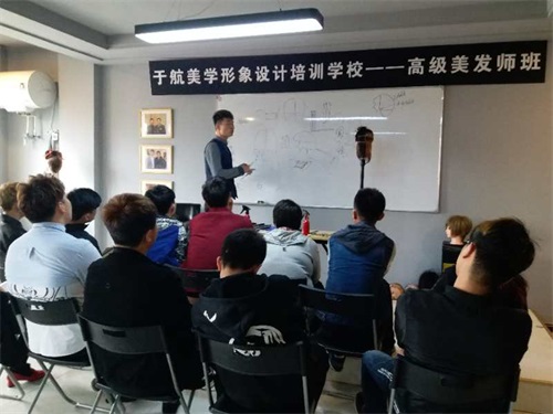 唐山于航美學(xué)形象設(shè)計(jì)培訓(xùn)學(xué)校好不好？