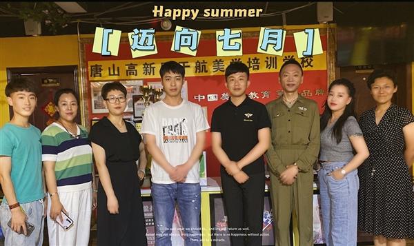 唐山于航美學(xué)形象設(shè)計(jì)學(xué)校（唐山誠遠(yuǎn)）怎么樣？