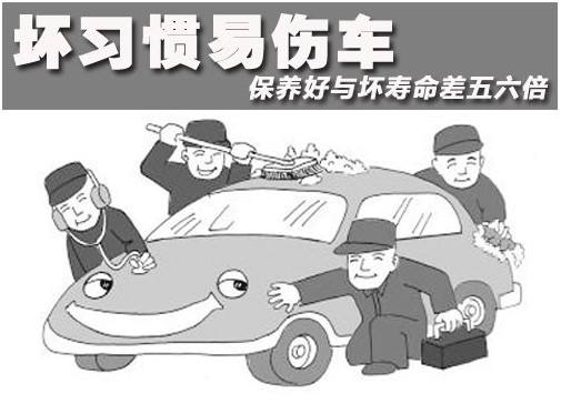 傷車的壞習(xí)慣你都知道嗎？滄州精致汽車美容學(xué)校來告訴你！