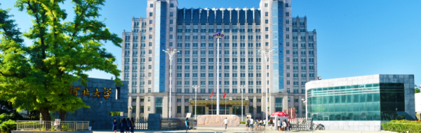 河北哪所學校開設了成人教育？