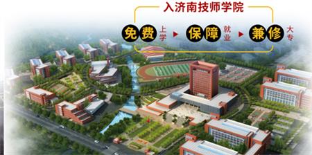 濟(jì)南醫(yī)藥學(xué)校選哪里？