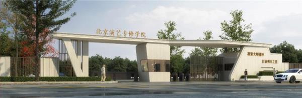 北京演藝專修學(xué)院辦學(xué)正規(guī)嗎？
